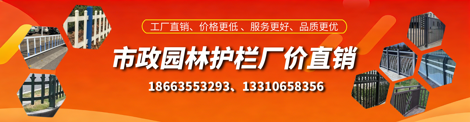 临沧市政护栏厂家